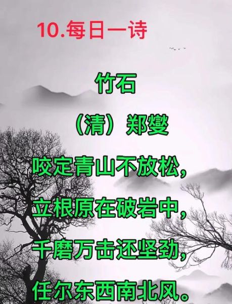 竹石表达了什么情感_竹石象征什么精神