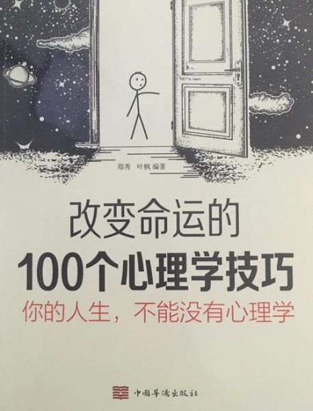 牛津大学心理学如何改变生活_心理学专业学什么