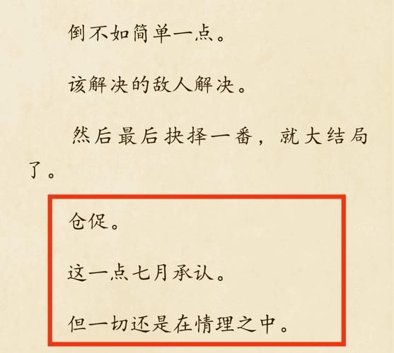 大魏读书人好看吗_大魏读书人结局是什么