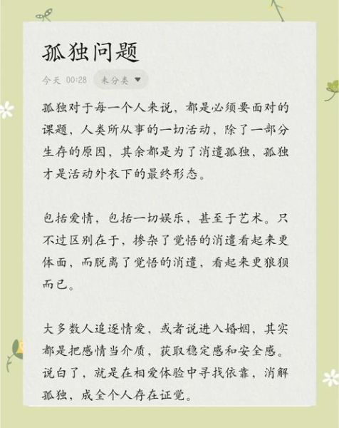 如何面对孤独_怎样走出情感空白