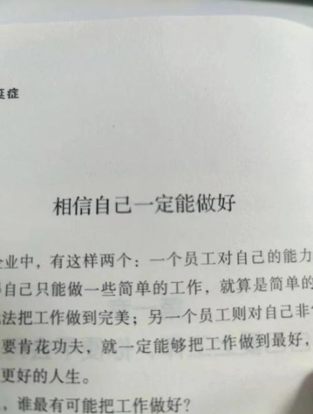 如何克服拖延症_心理学书籍推荐