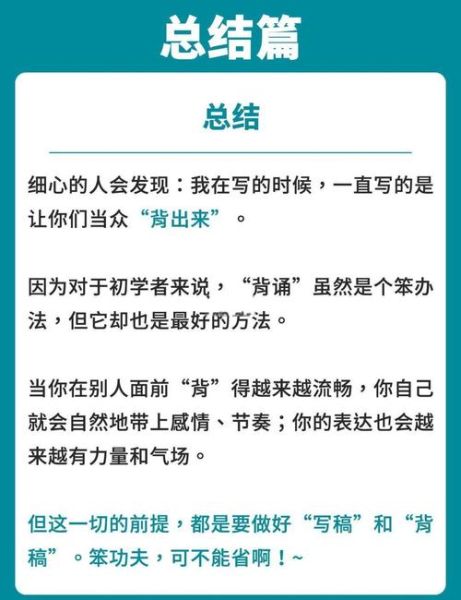 如何克服演讲紧张_演讲时如何打动人心