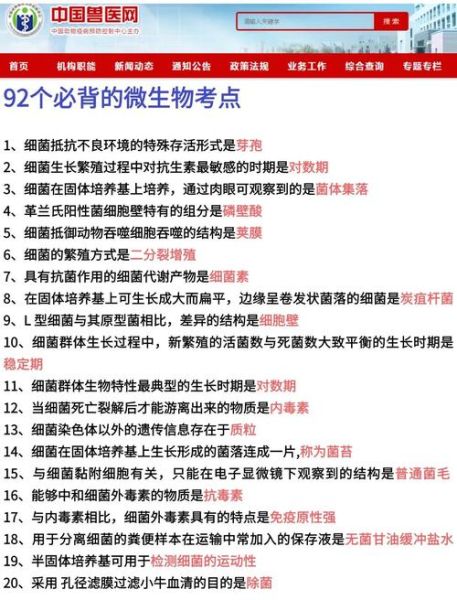 微生物对人类健康的影响_微生物如何影响免疫系统