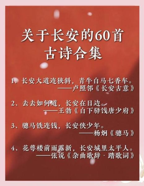 长安表达什么情感_长安意象背后的文化密码