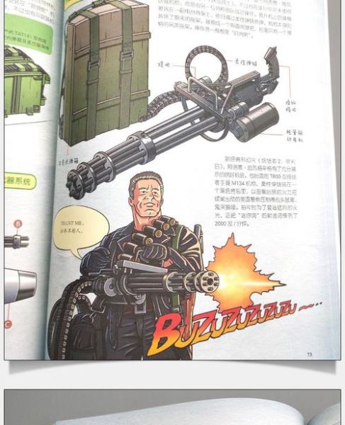 兵器百科读书卡片怎么写_兵器百科读书卡片制作方法