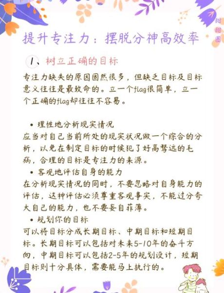 如何提升专注力_注意力训练真的有用吗