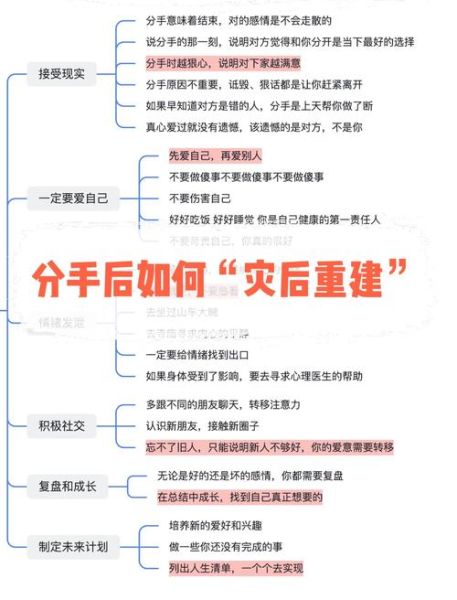 分手后怎么走出来_如何挽回前任