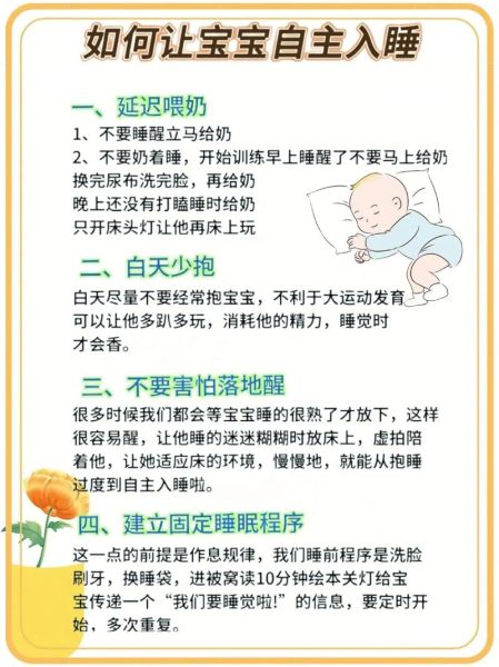 如何培养宝宝自主入睡_婴儿睡眠训练方法