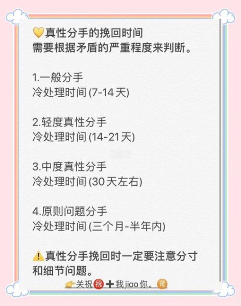 如何挽回男友_分手后还能复合吗