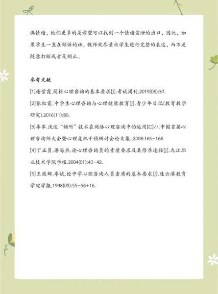 怎么学写作_心理学写作技巧