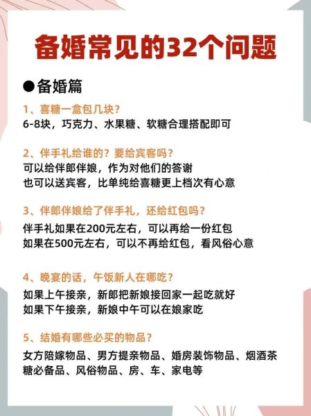 谈婚论嫁前要问什么_如何表达爱意