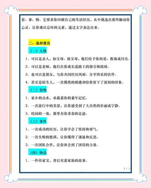 如何表达真实情感_情感写作技巧