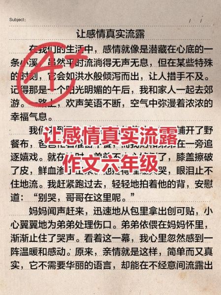 如何表达真实情感_情感写作技巧