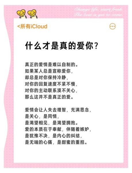 什么是真爱_如何表达真爱