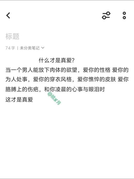 什么是真爱_如何表达真爱