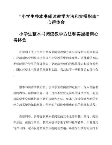 百科大全读书心得_如何高效阅读百科全书