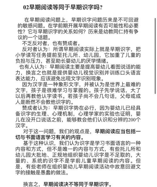 百科启蒙点读书籍怎么选_适合几岁孩子读