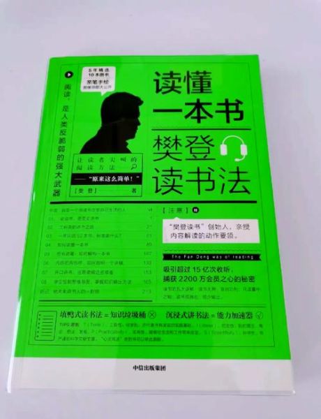 樊登读书如何选书_樊登读书值得买吗