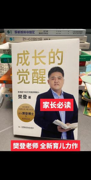 樊登读书如何选书_樊登读书值得买吗