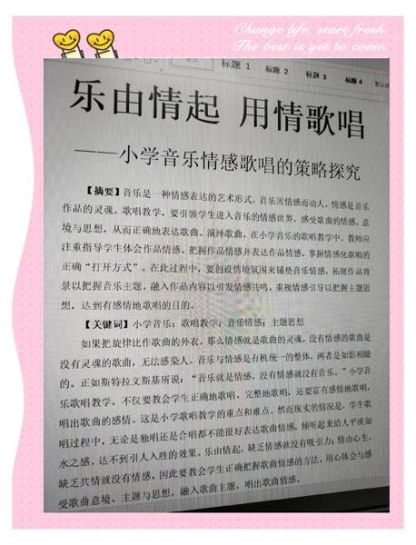 序曲情感表达_如何打动听众