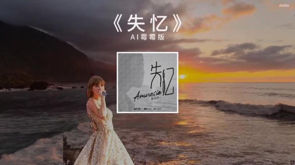 失忆歌曲表达什么情感_如何治愈听众