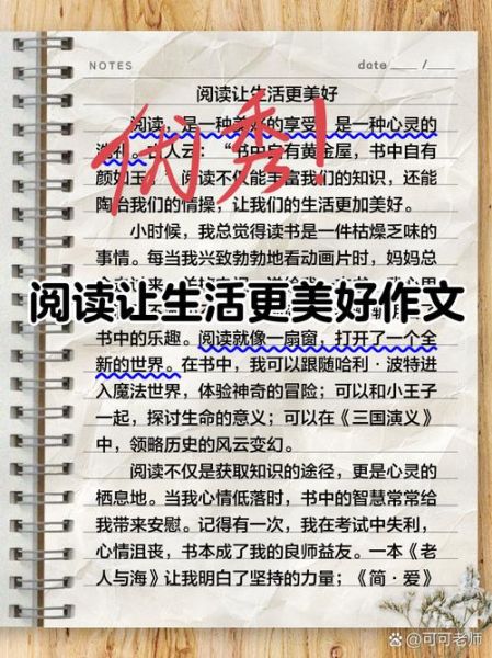 生活百科读书感受_如何提升阅读效率