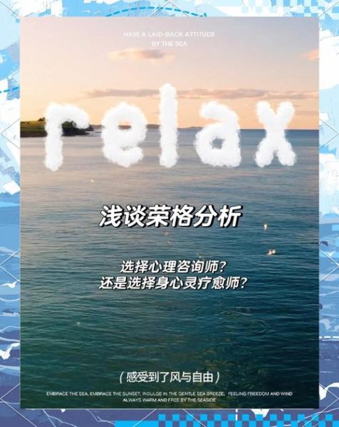 荣格与分析心理学是什么_如何应用