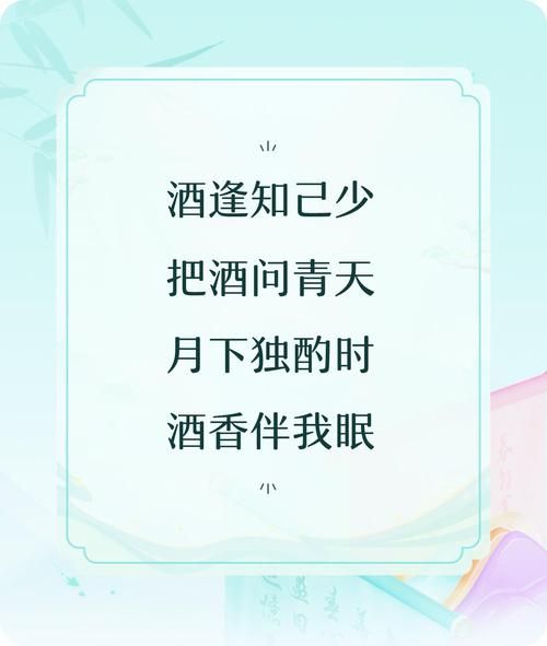 借酒表达情感的诗句有哪些_如何借酒表达情感