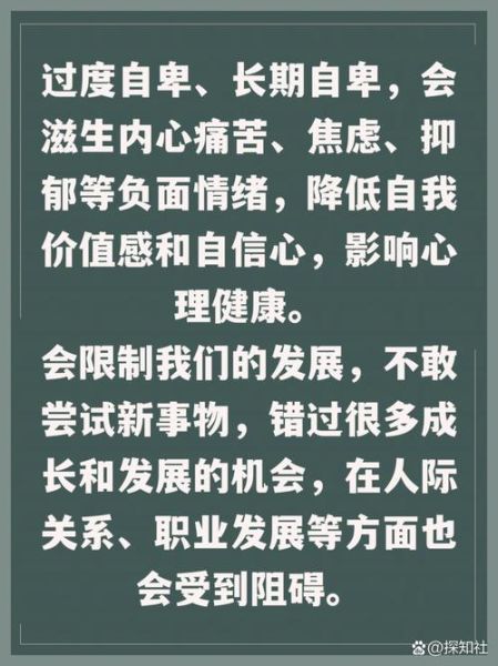 自卑感如何克服_阿德勒心理学有用吗