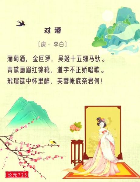 借酒表达情感的诗句有哪些_如何借酒表达情感