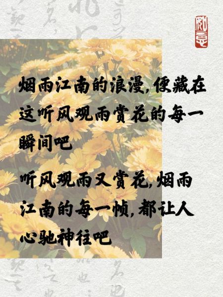 江南表达情感_如何写出江南的温柔