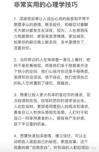 发现心理学是什么_如何应用到日常生活