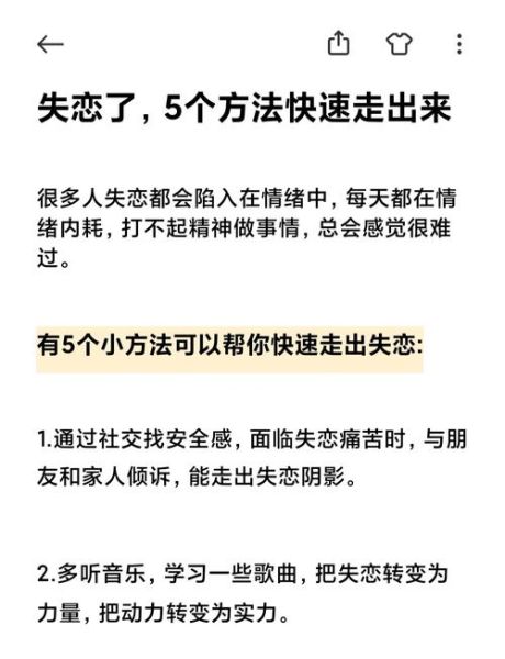 分手后如何走出阴影_别回头情感表达