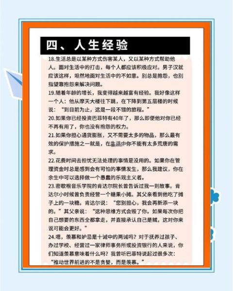 芒格心理学如何改变投资决策_普通人怎样避免认知偏差
