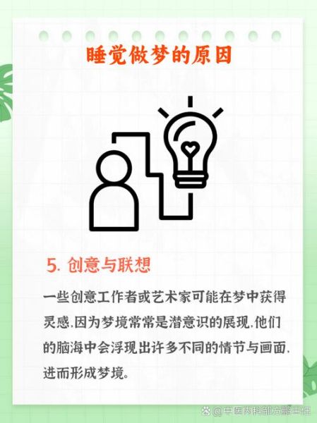 为什么总做同一个梦_如何减少噩梦频率