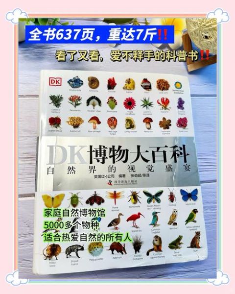 什么是百科全书_如何高效阅读百科全书