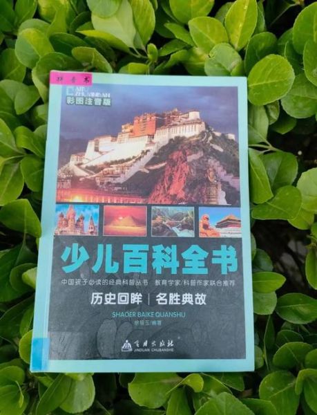 什么是百科全书_如何高效阅读百科全书