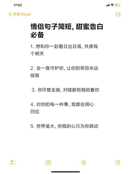 如何向爱人表达情感_情侣间最动人的情话