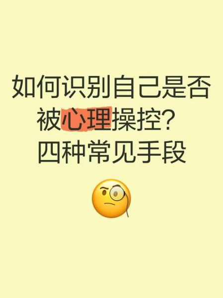 心理杀人是什么_如何识别心理操控