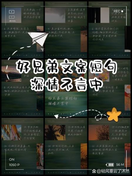 兄弟情感语录表达_如何写才走心