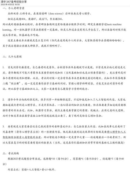 认知心理学考研怎么准备_认知心理学考研考什么