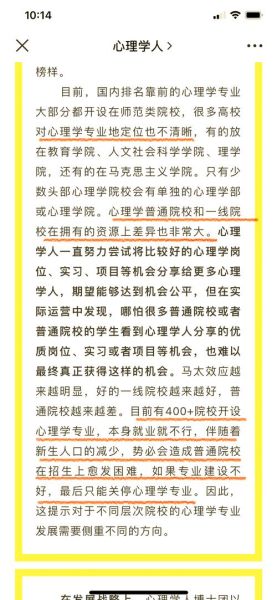 云南大学心理学专业怎么样_就业前景如何