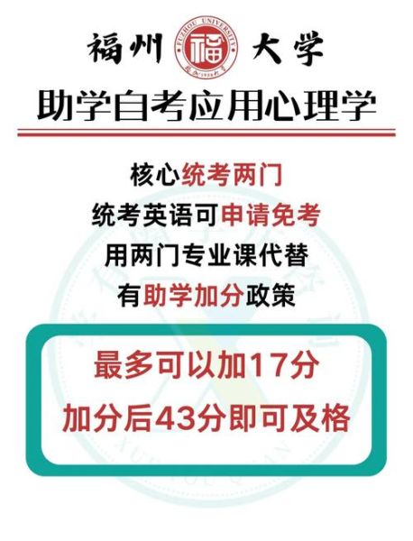 自考心理学教育怎么报名_自考心理学教育难不难