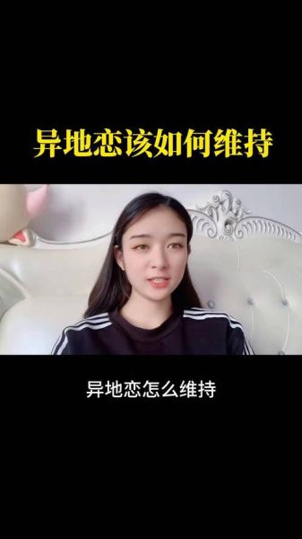 为什么异地恋容易吵架_异地恋如何维持感情