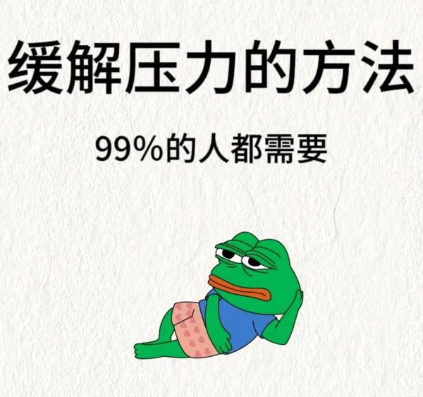 压力心理学是什么_如何缓解心理压力