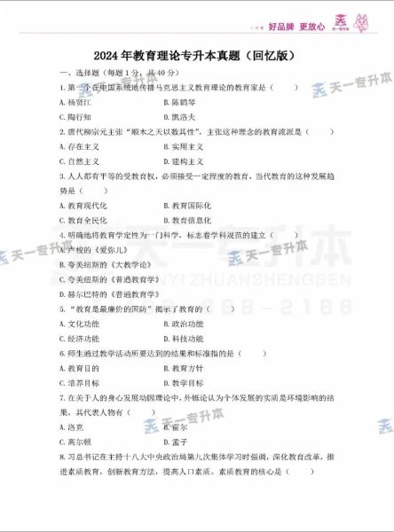 教育心理学题型有哪些_如何高效备考