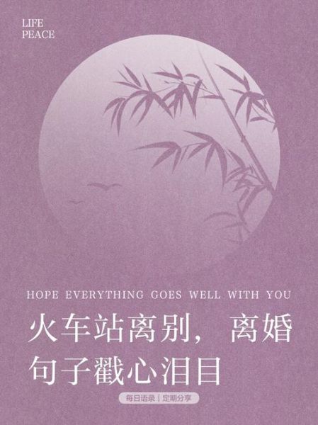 车站送别时该说什么_如何缓解离别焦虑