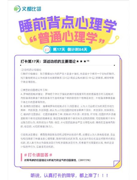 如何提升用户停留时长_动机理论心理学