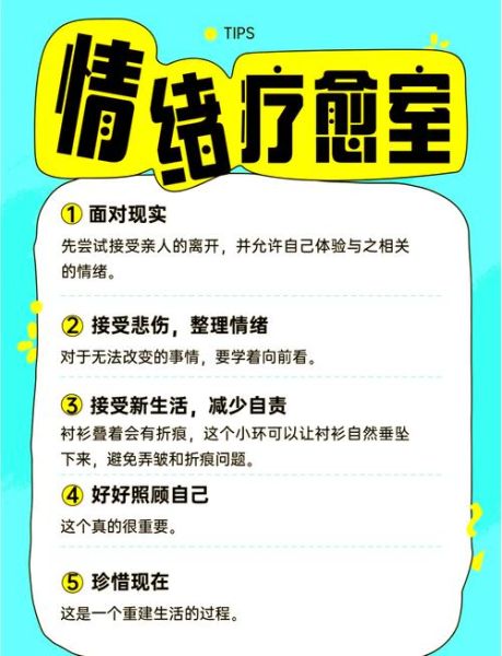 如何走出悲伤_悲伤会持续多久