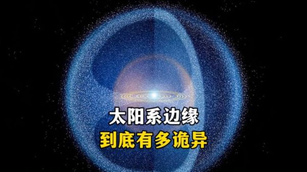宇宙有多大_宇宙边缘在哪里